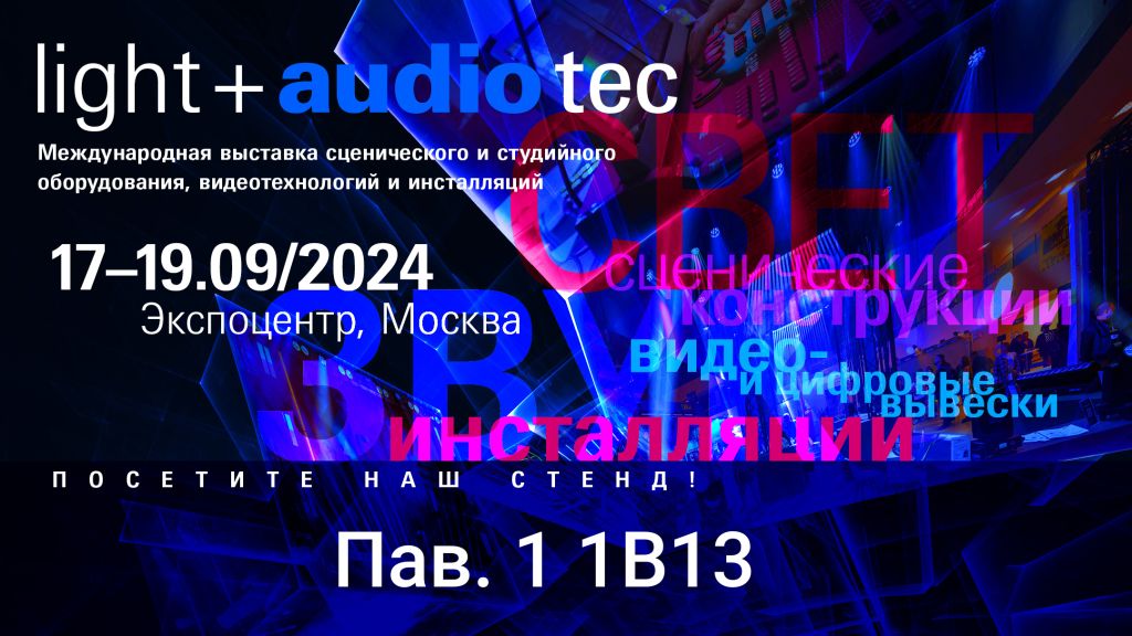 ltm_music_1080x607_lat_ru_booth_ru.jpeg