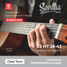 Sevillia CS NT28-43 Струны для класической гитары нейлон