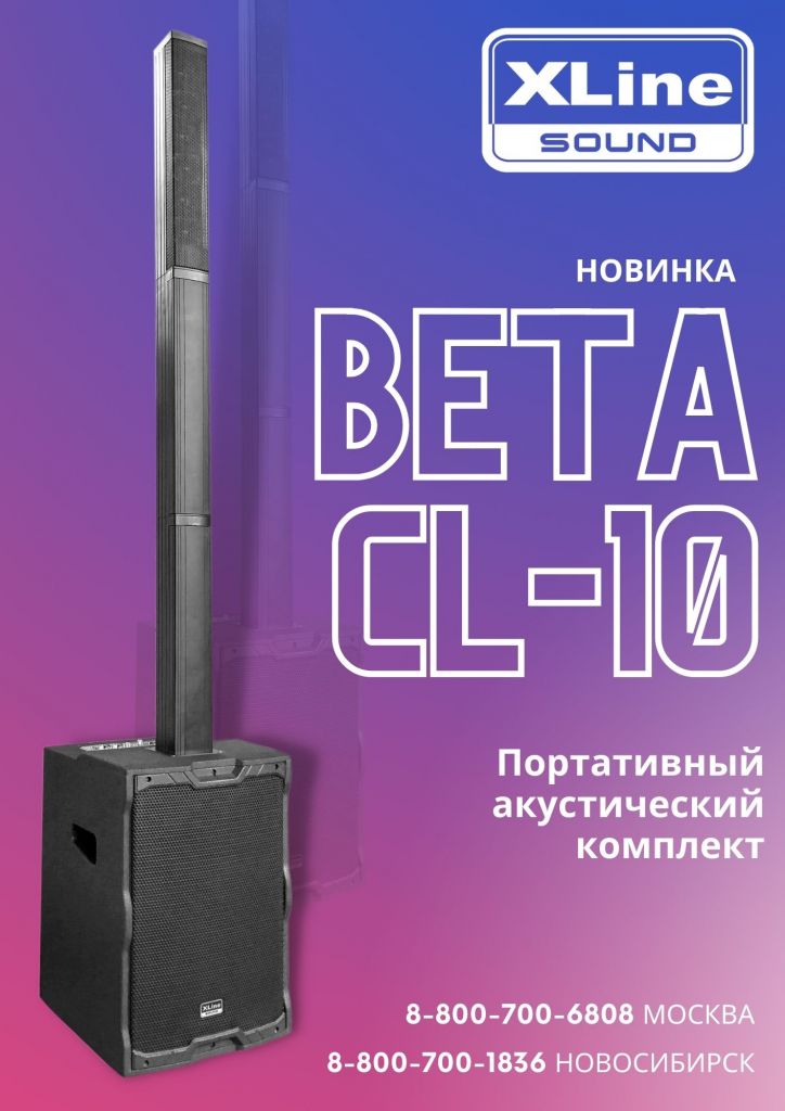 BETA CL-10.jpg