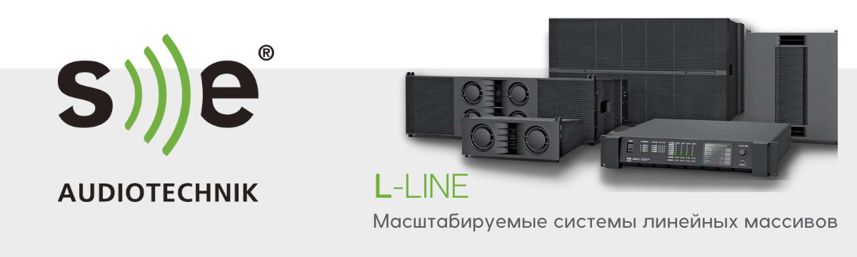 SE Audiotechnik L-LINE